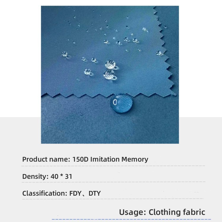 Wholesale of imitation memory fabric manufacturers, imitation memory waterproof Oxford fabric