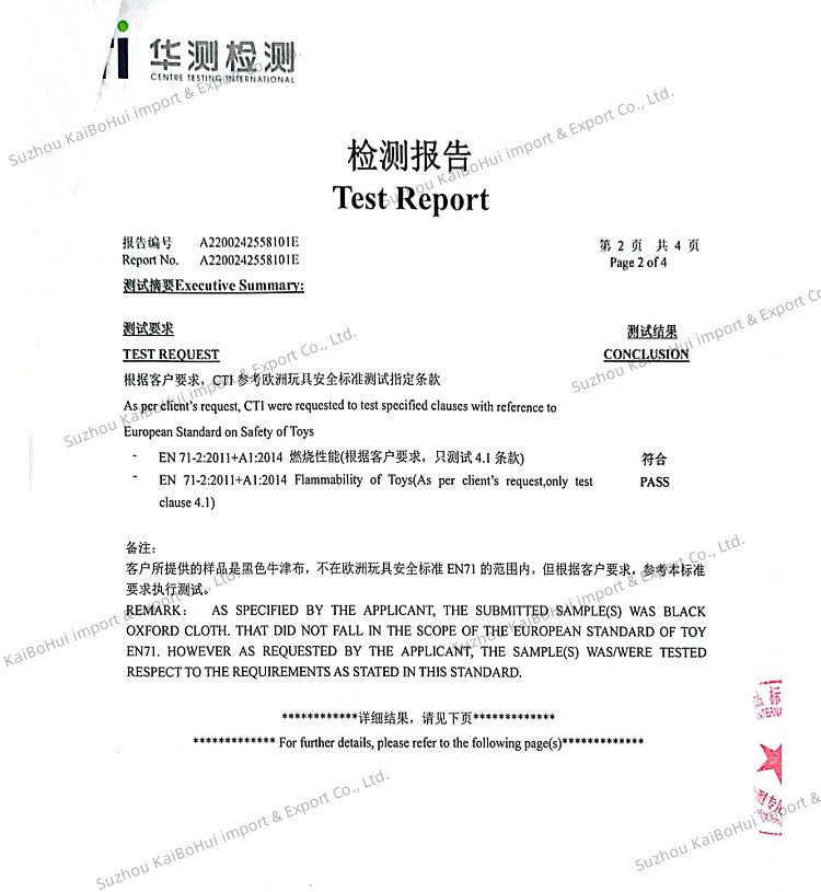 EN71-2凯博辉.jpg